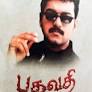 A. Venkatesh Movies List