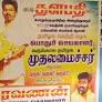 TVK poster controversy: N Anand named CM candidate, Vijay’s name excluded