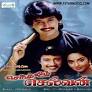 Senthamizh Selvan (1994)