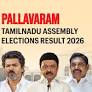 Pallavaram (Tamil Nadu) Assembly Election Result 2026: J.Kamatchi of Tamilaga Vettri Kazhagam Wins