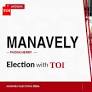 Manavely election result 2026: TVK’s B Ramu defeats BJP’s Embalam Selva by 3,093 votes