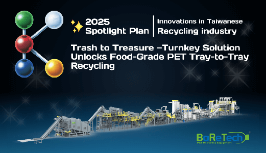 Plastics & Rubber E-News | PRM-TAIWAN