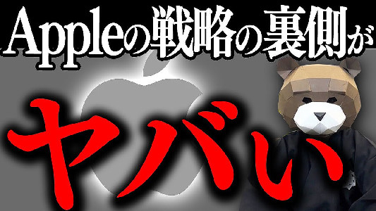 マーケティング侍・りゅう先生が解説「Apple的ブランディングは ...