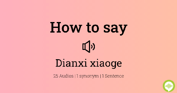 How to pronounce Dianxi xiaoge | HowToPronounce.com