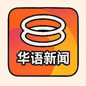 八度空间华语新闻
