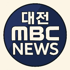 대전MBC 뉴스/Daejeon MBC News
