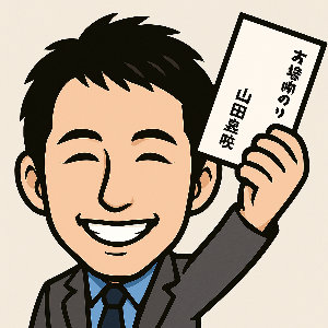 オタク会計士ch【山田真哉】少しだけお金で得する